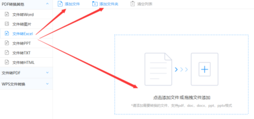 LETOU国际沙巴官网下载使用讲解 - 选择文件格式